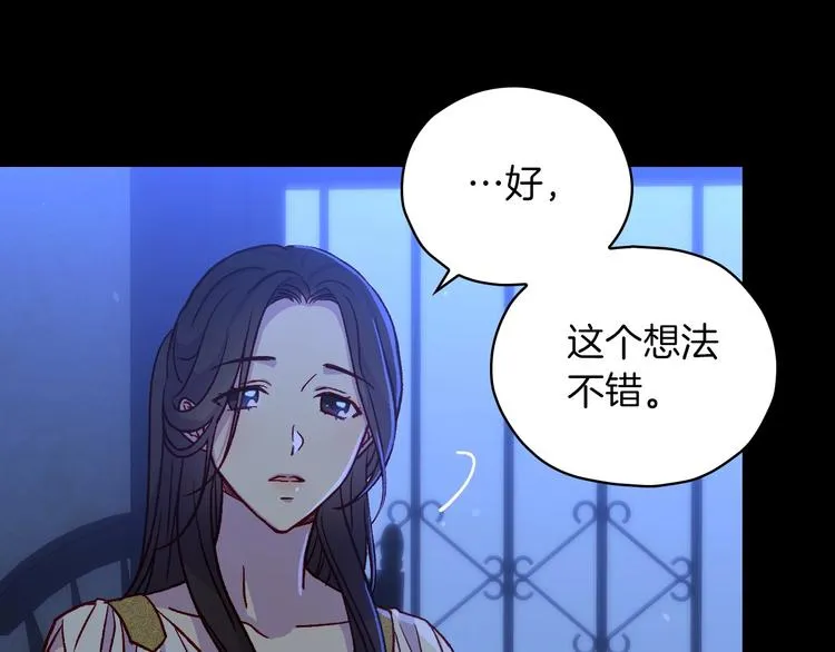 第34话 睡衣派对 第30页