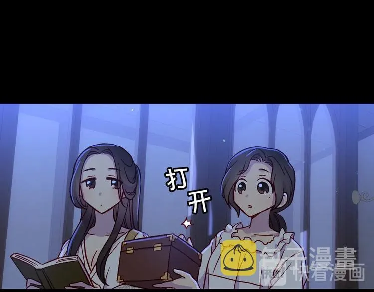 第34话 睡衣派对 第41页