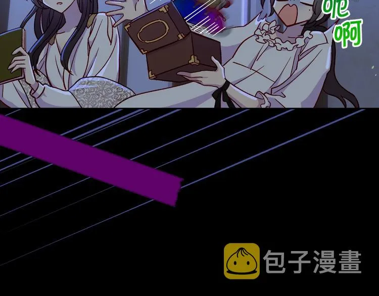第34话 睡衣派对 第43页
