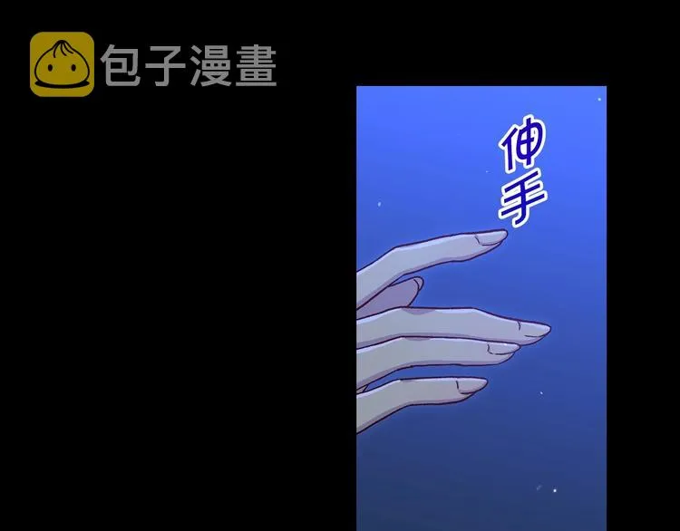 第34话 睡衣派对 第44页