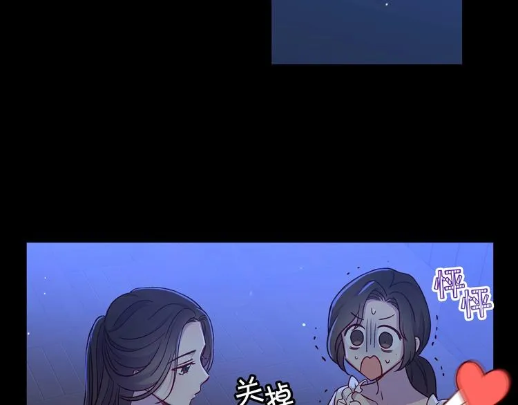 第34话 睡衣派对 第45页