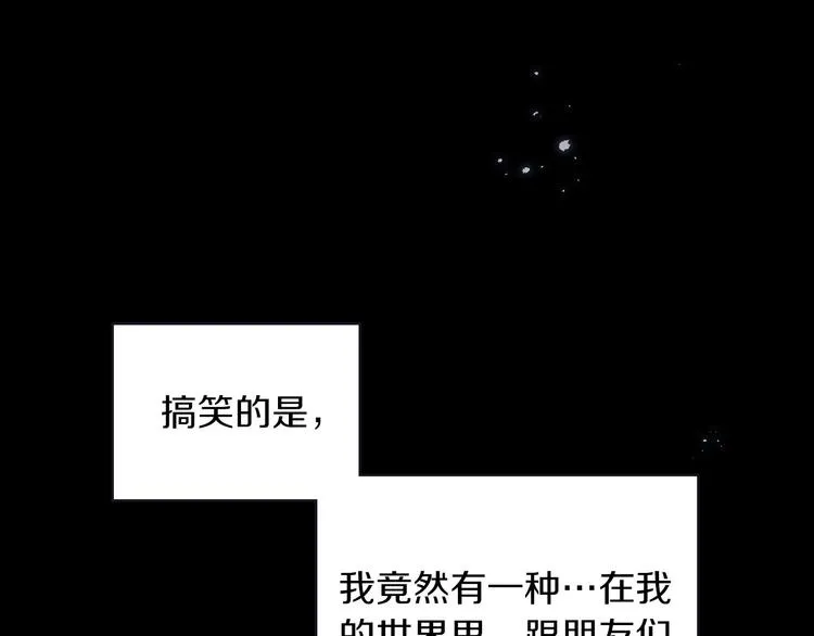 第34话 睡衣派对 第48页