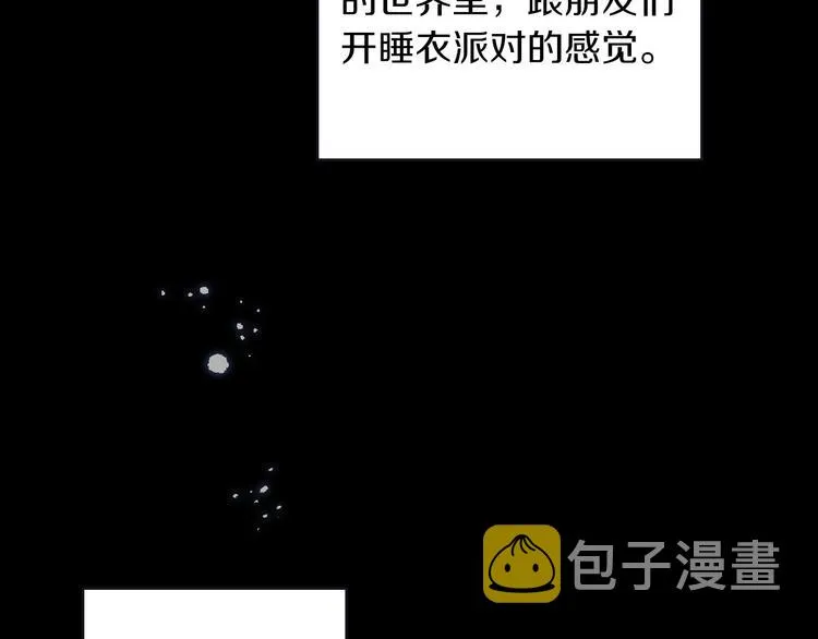 第34话 睡衣派对 第49页