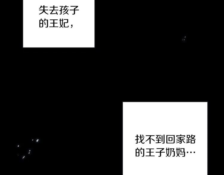 第34话 睡衣派对 第50页