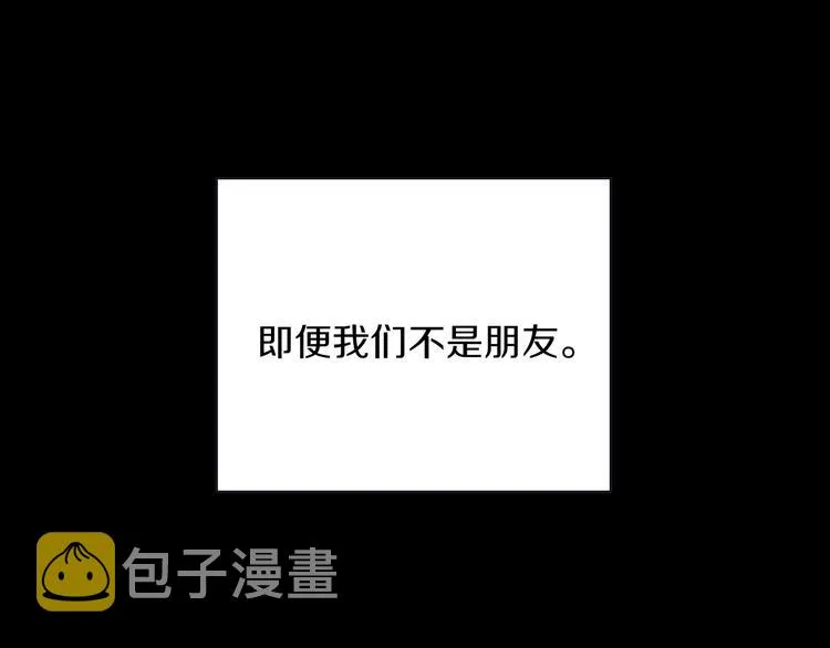 第34话 睡衣派对 第52页