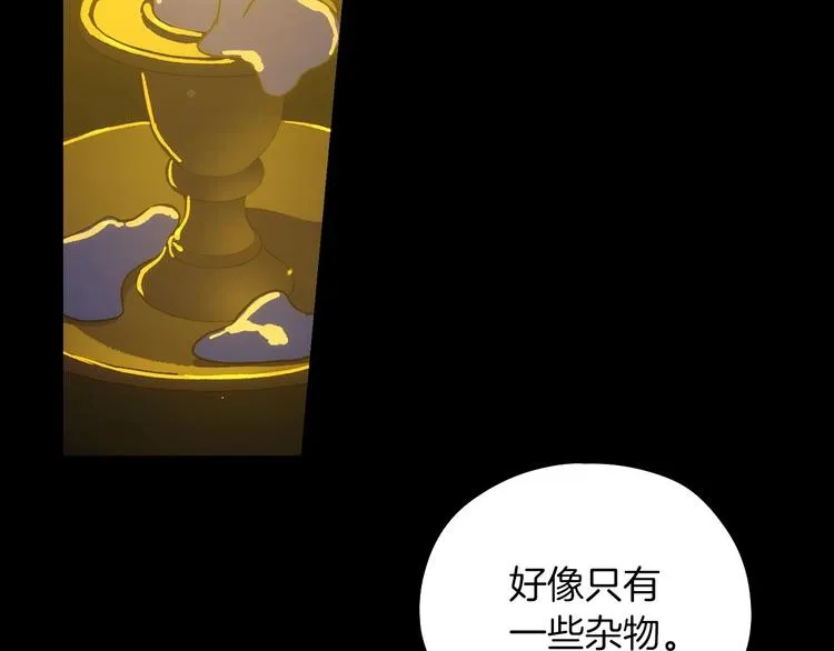 第34话 睡衣派对 第56页