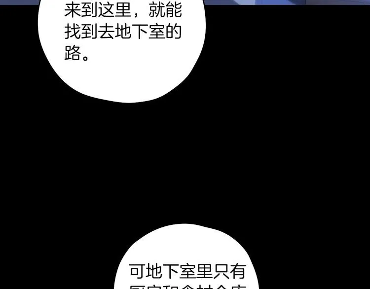 第34话 睡衣派对 第58页
