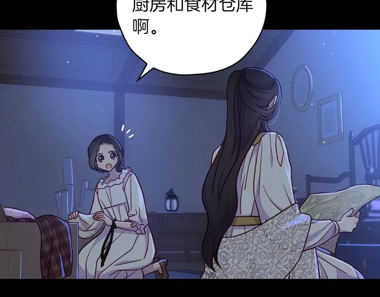 第34话 睡衣派对 第59页