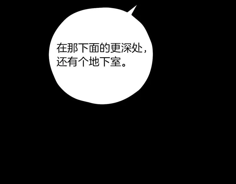 第34话 睡衣派对 第60页