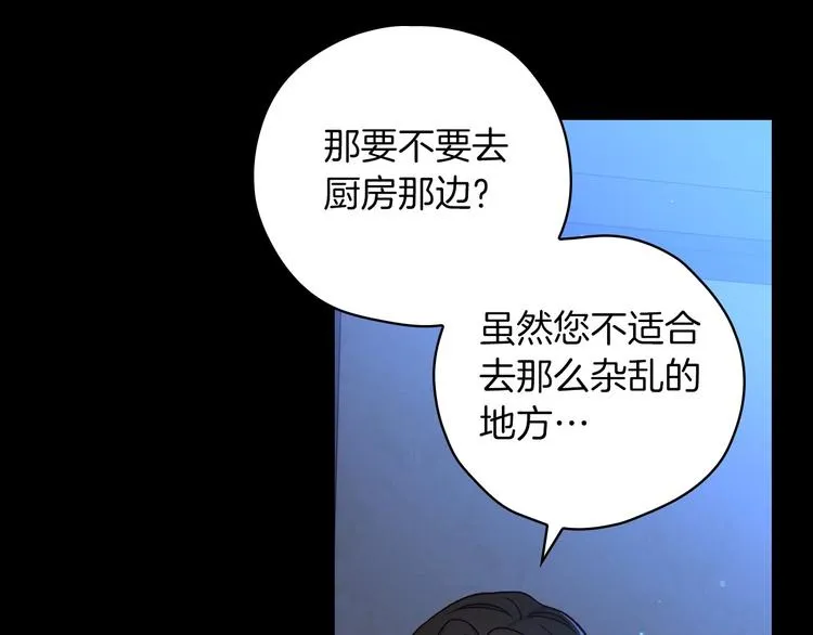 第34话 睡衣派对 第61页