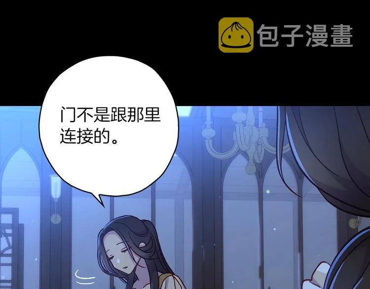 第34话 睡衣派对 第64页
