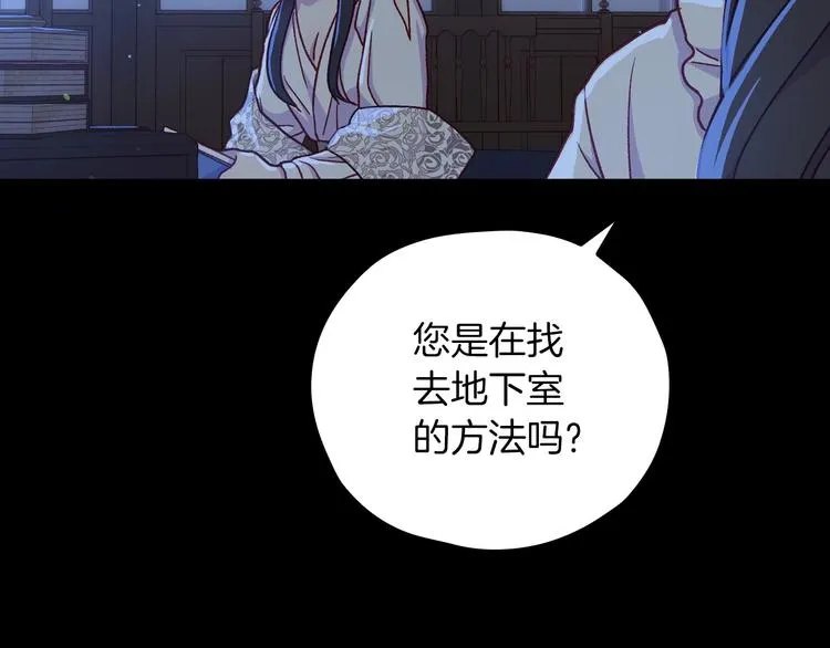 第34话 睡衣派对 第65页