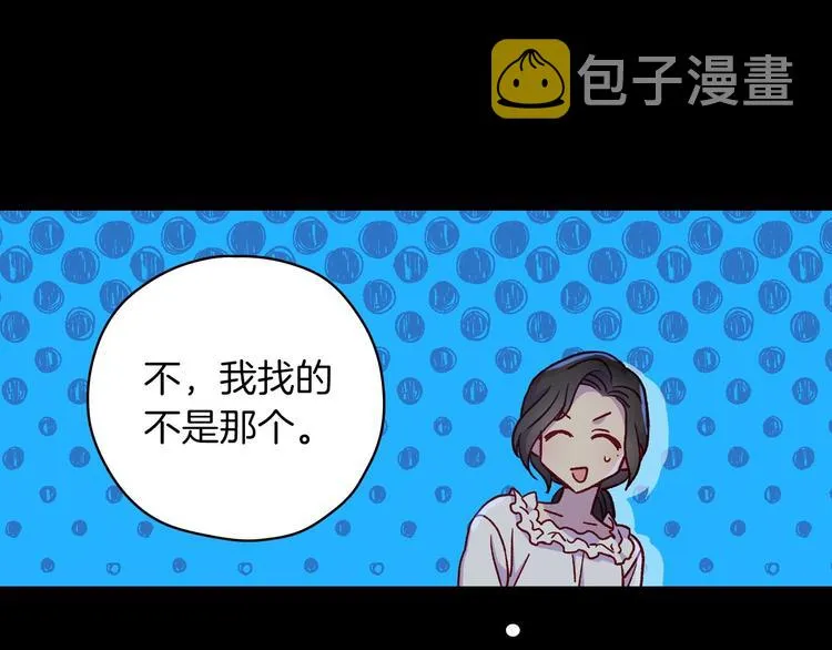 第34话 睡衣派对 第66页