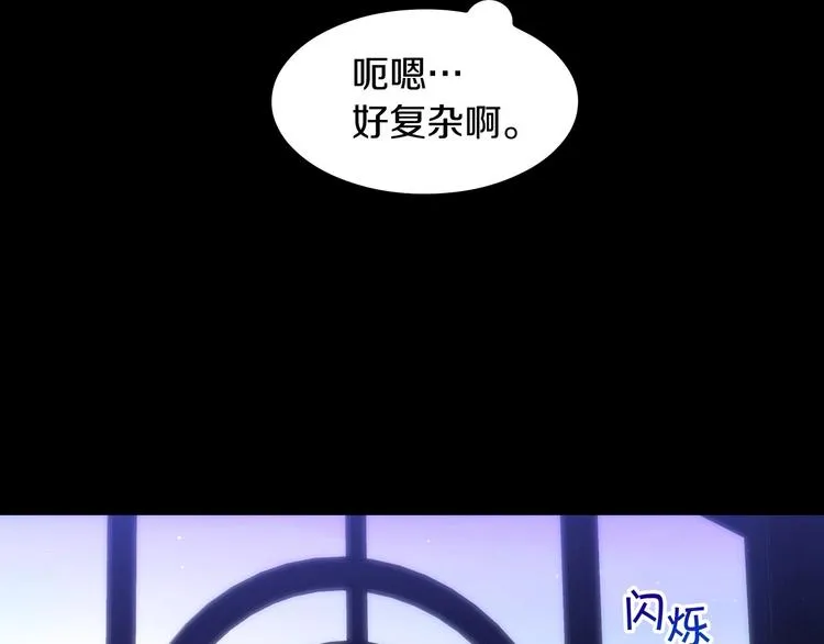 第34话 睡衣派对 第67页