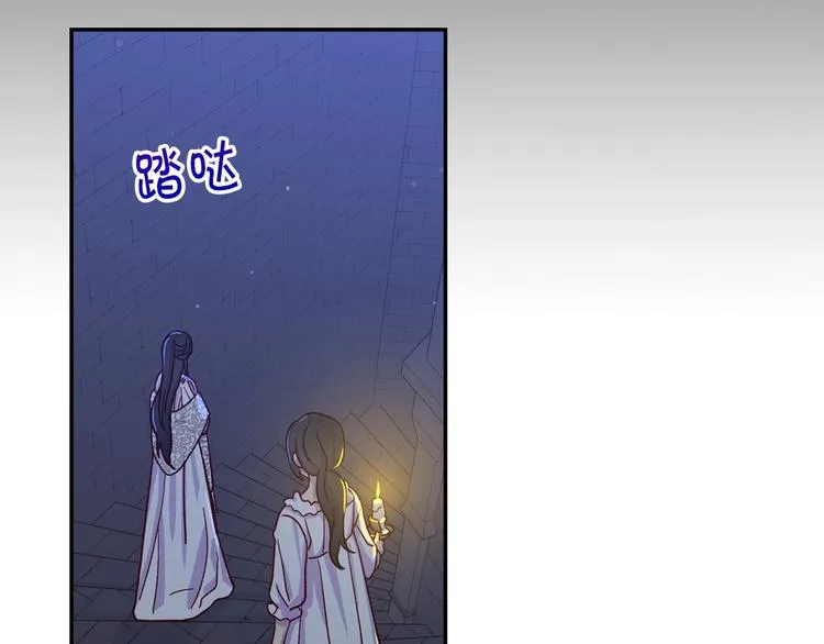 第34话 睡衣派对 第76页