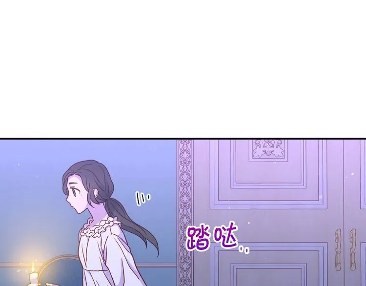 第34话 睡衣派对 第86页