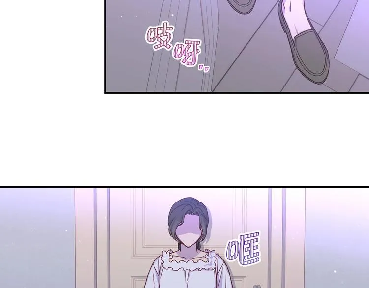 第34话 睡衣派对 第88页