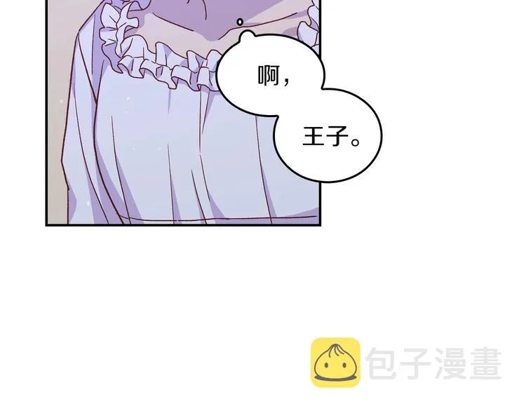 第34话 睡衣派对 第91页