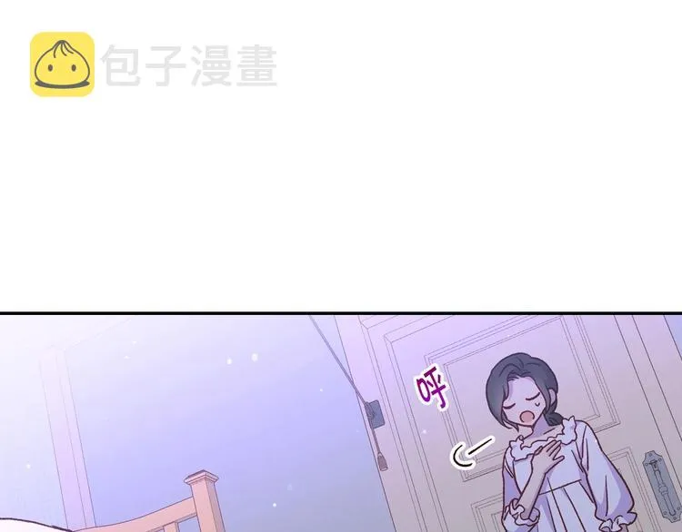 第34话 睡衣派对 第93页