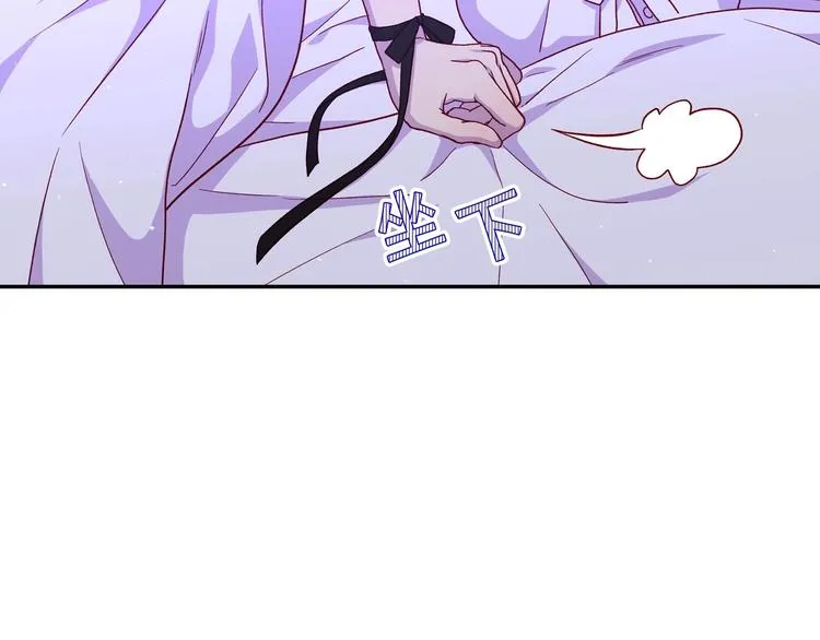 第34话 睡衣派对 第95页