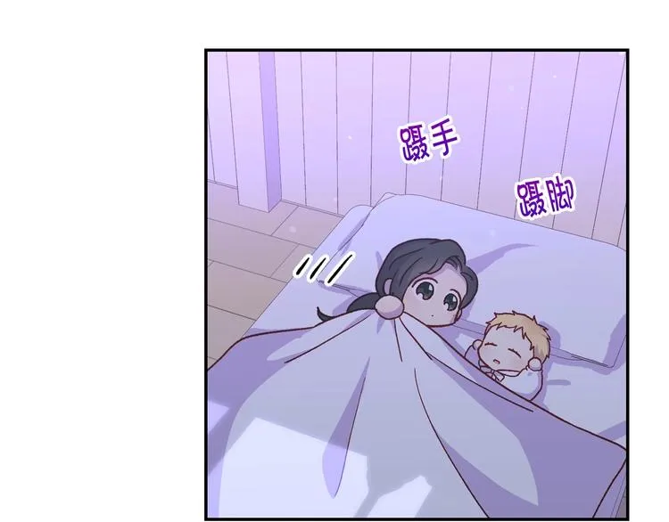 第34话 睡衣派对 第96页