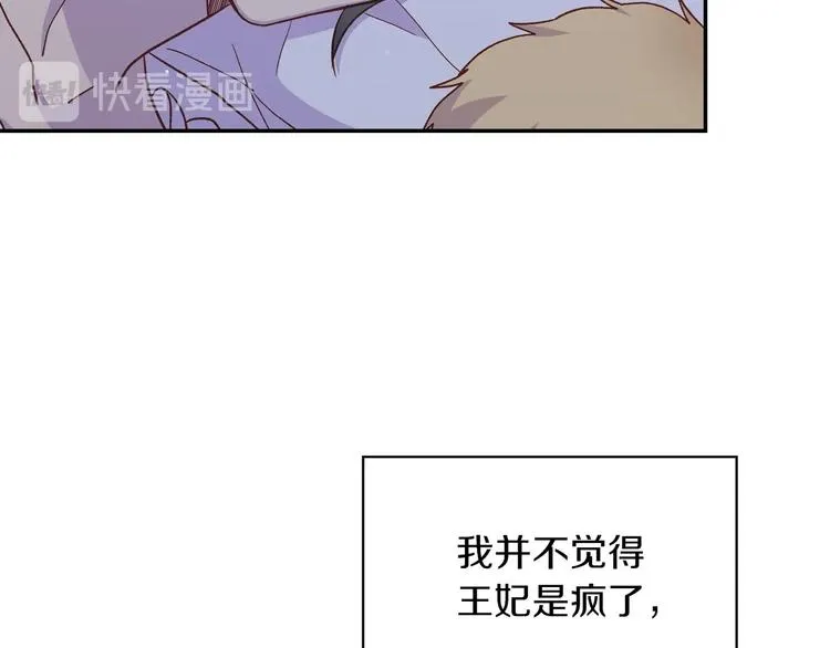 第34话 睡衣派对 第98页
