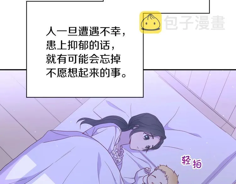 第34话 睡衣派对 第99页