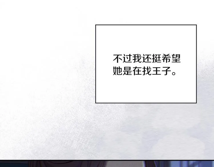 第34话 睡衣派对 第101页
