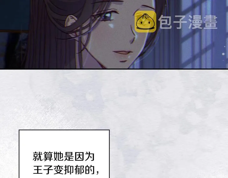 第34话 睡衣派对 第102页