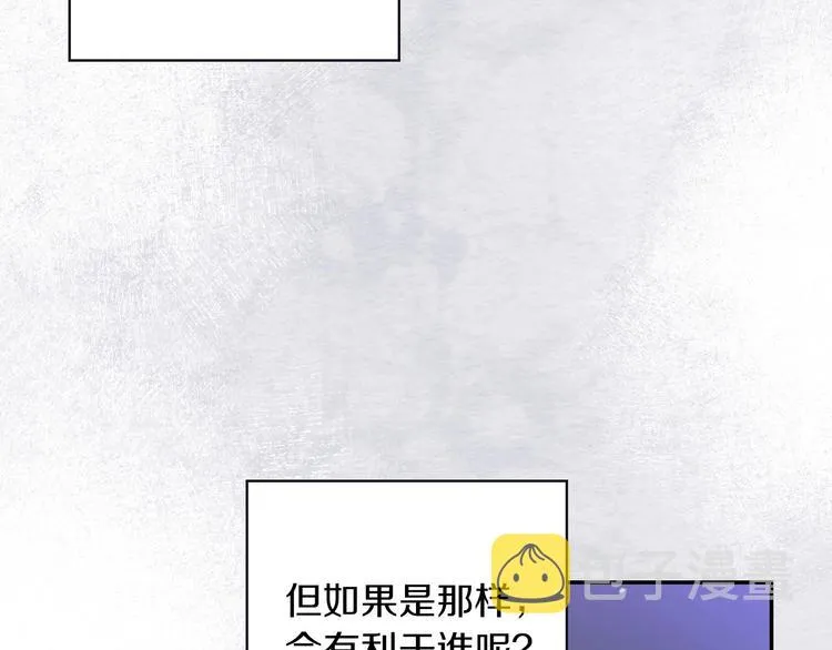 第34话 睡衣派对 第103页