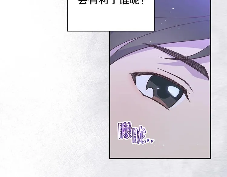 第34话 睡衣派对 第104页