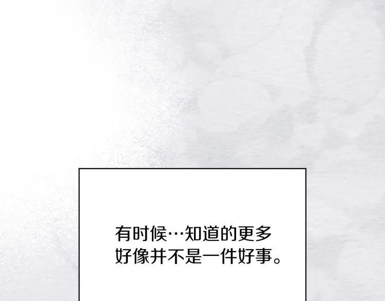 第34话 睡衣派对 第105页