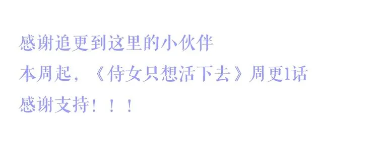 第34话 睡衣派对 第110页