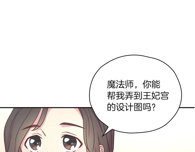 第34话 睡衣派对 第112页