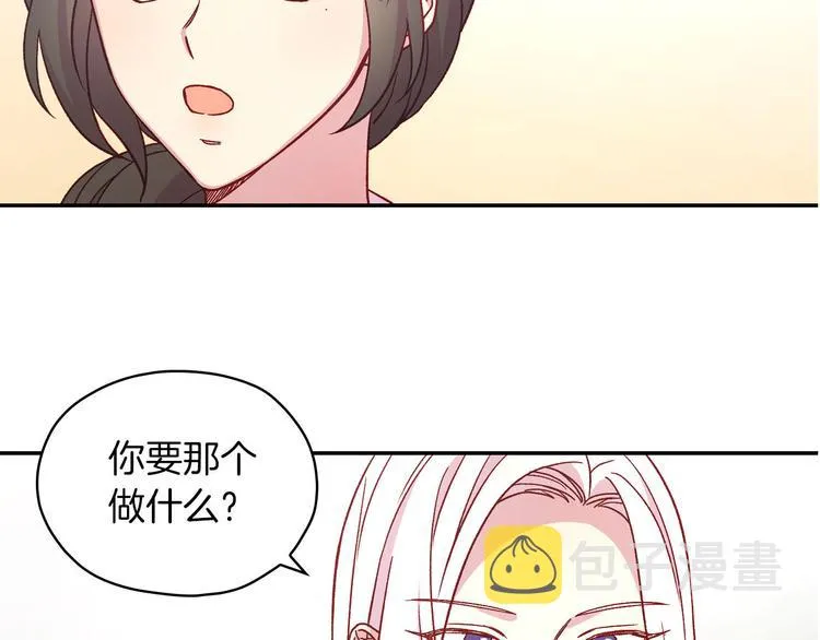 第34话 睡衣派对 第113页