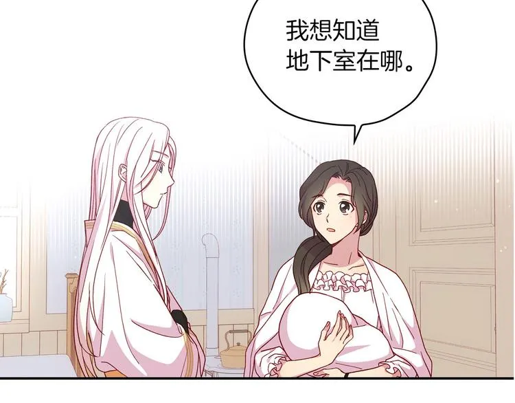 第34话 睡衣派对 第115页