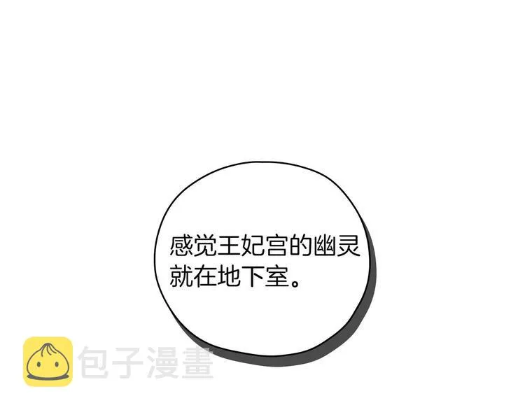 第34话 睡衣派对 第116页