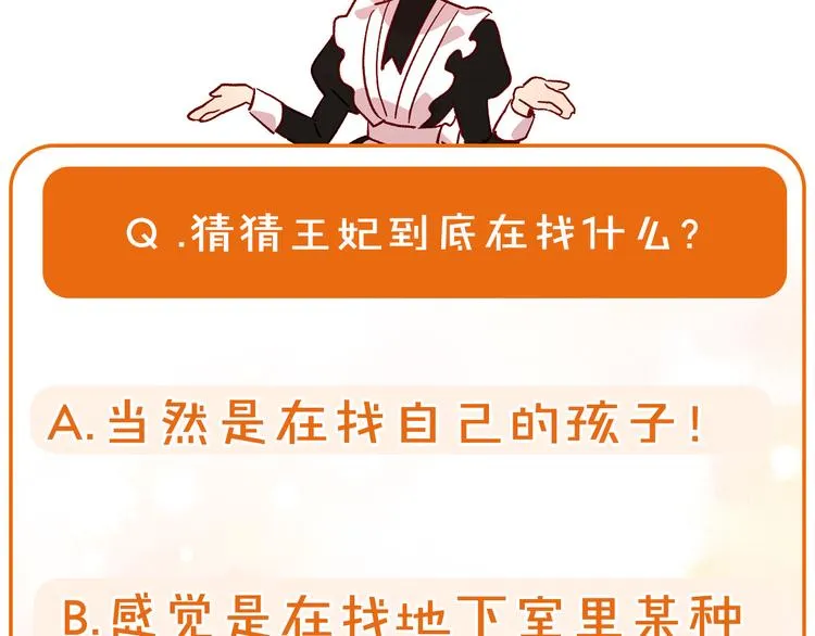 第34话 睡衣派对 第119页