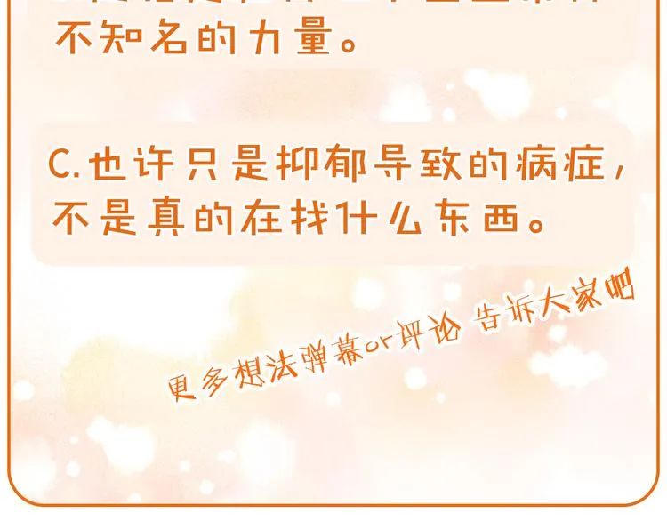 第34话 睡衣派对 第120页