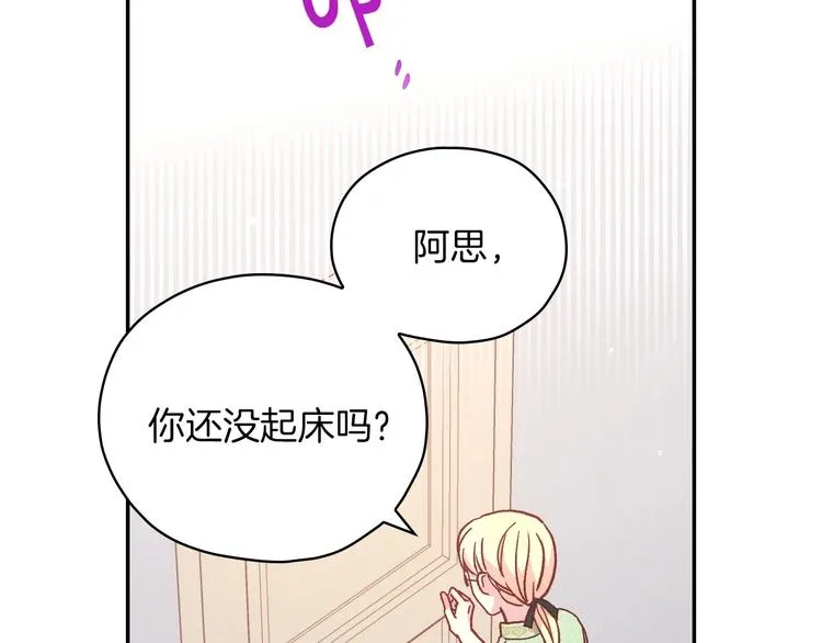 第35话 无法理解的事情 第2页