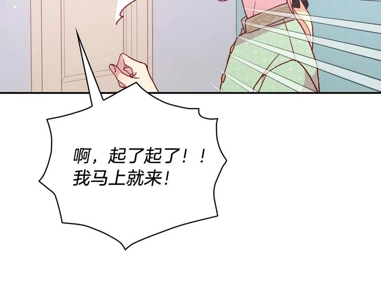 第35话 无法理解的事情 第5页
