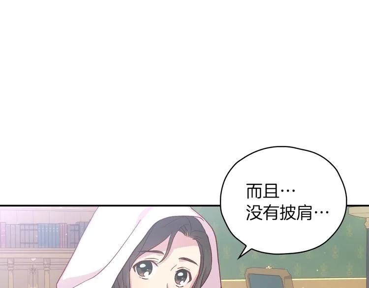 第35话 无法理解的事情 第17页