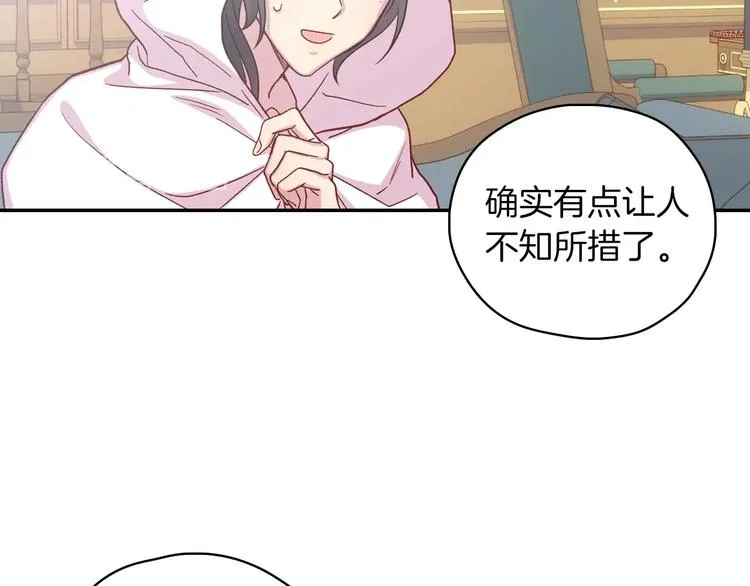 第35话 无法理解的事情 第18页