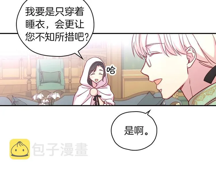 第35话 无法理解的事情 第19页