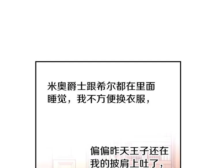 第35话 无法理解的事情 第20页