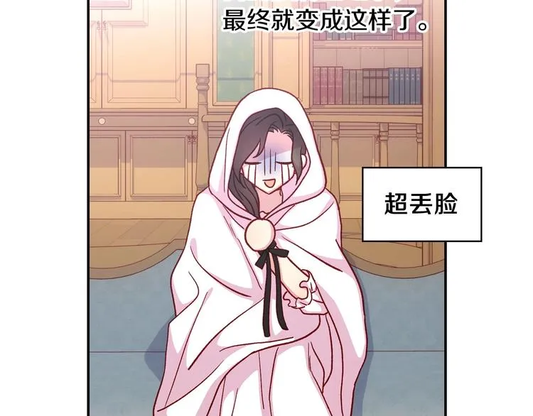 第35话 无法理解的事情 第21页