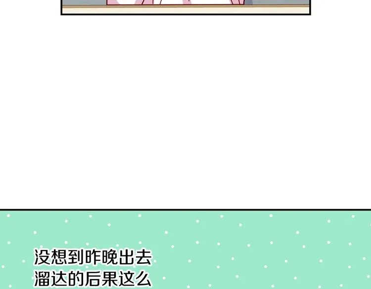 第35话 无法理解的事情 第22页
