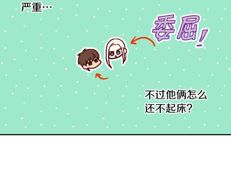 第35话 无法理解的事情 第23页