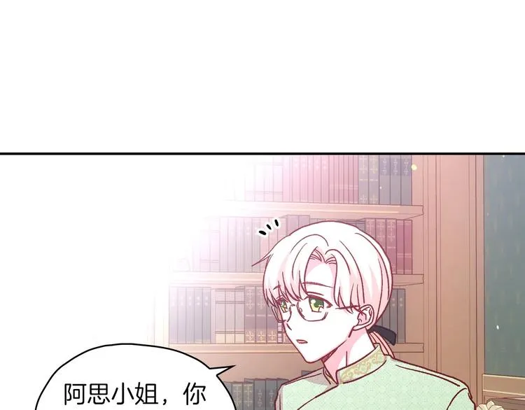 第35话 无法理解的事情 第24页