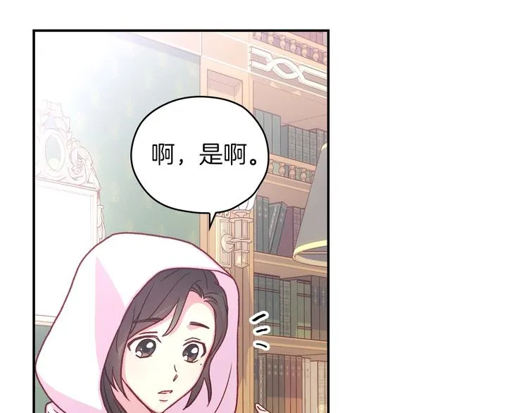 第35话 无法理解的事情 第26页